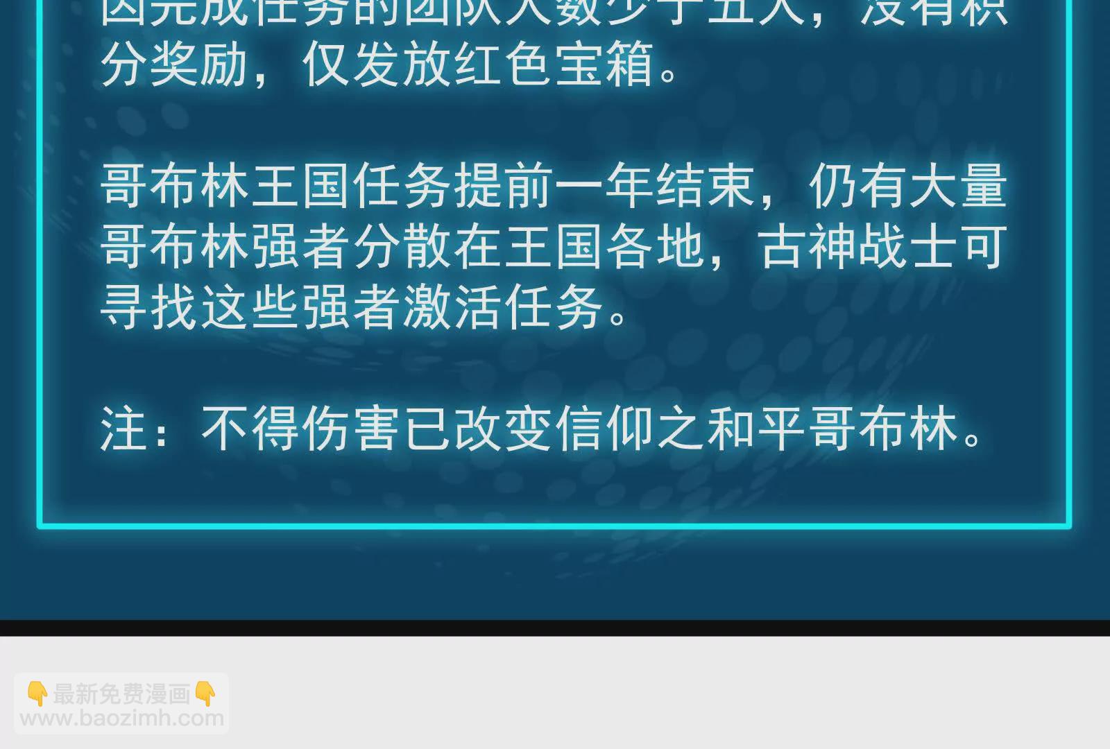 古神遊戲 - 第125話 再賭！不愧是古神啊(3/3) - 6